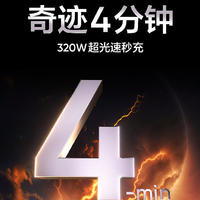 真我发布 320W 超光速秒充：4 分 30 秒充满 4420mAh 容量电池