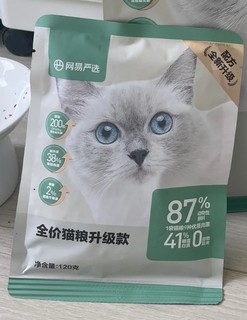 多猫家庭也轻松养，网易严选猫粮，让天价粮滚粗