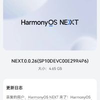 体验鸿蒙NEXTicon 0.0.26已经20多天了，聊聊我的感受