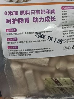 狗狗小零食