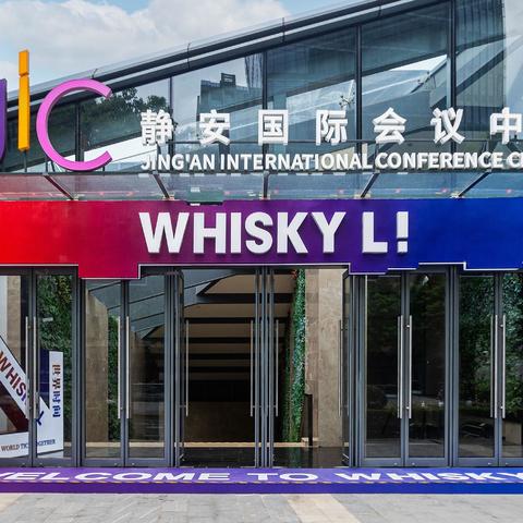 2024 Whisky L 酒鬼盛宴