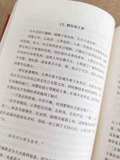 吹爆！这本关于王莽的书，你一定要读。