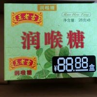 王老吉原味润喉糖 0防腐剂色素薄荷糖 草本糖果润喉护嗓 28g*2