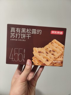 今天是周四，今天可以买5块9一盒的松露饼干