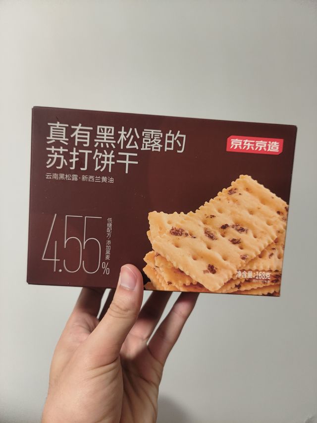 今天是周四，今天可以买5块9一盒的松露饼干