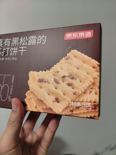 今天是周四，今天可以买5块9一盒的松露饼干