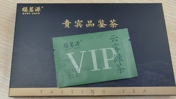 福茗源·高山云雾绿茶（一级）