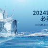 【攻略】2024年家用制冰机怎么选？六款必买机型推荐，带你体验在家制冰有多City！