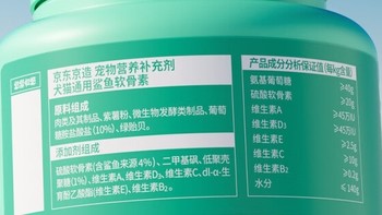 京东京造 猫犬通用软骨素：守护关节健康，让爱宠尽情撒欢