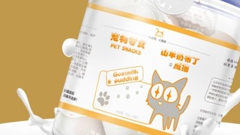 BOTH羊奶猫布丁：为猫咪带来健康与活力