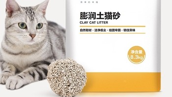 宠幸 膨润土猫砂：打造清新舒适的环境