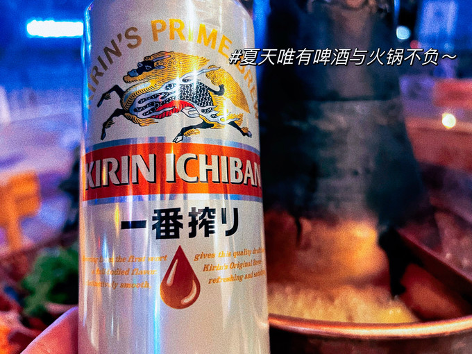 麒麟啤酒