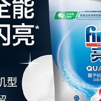 解锁洗碗新姿势，我选择用finish亮碟洗碗凝珠3颗体验装洗碗机专用洗涤剂。