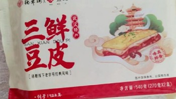 贴秋膘时的豆皮味道：武汉老街里的金黄回忆