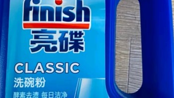 finish亮碟洗碗机用洗碗粉 洗碗机洗涤剂耗材洗碗块洗碗盐强力清洁 1kg 