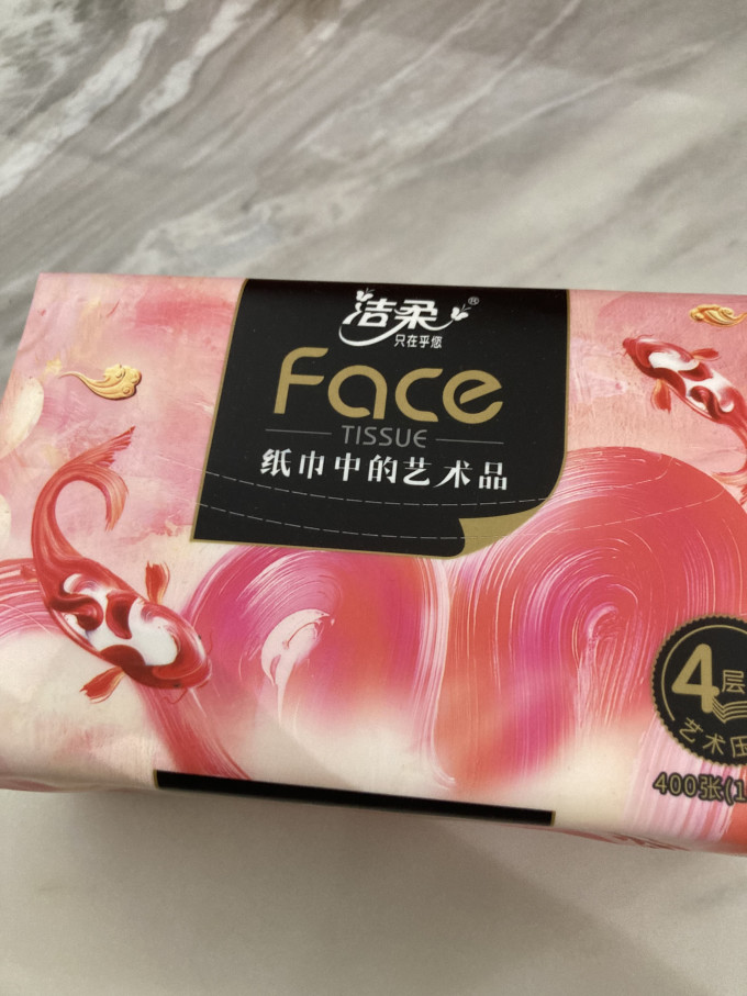 洁柔油画锦鲤抽纸