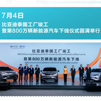 新能源汽车7月销渗透率超50% 绿牌正式成为多数派