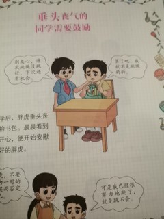 变通思维，从幼小培养