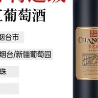 张裕红酒 多名利优选级窖藏赤霞珠干红葡萄酒750mlx1瓶热红酒餐酒