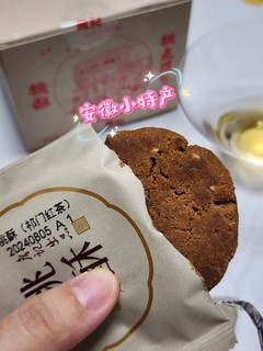 祁门红茶味的桃酥，安徽的詹记有点东西～