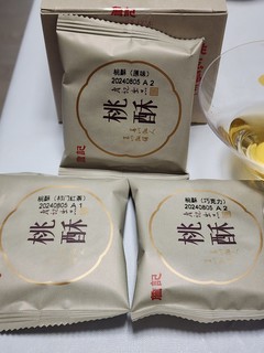 祁门红茶味的桃酥，安徽的詹记有点东西～