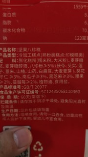 爱TA，就给他吃坚果八珍糕