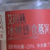 艾尚燕即食燕窝75g*8瓶礼盒【轻养套餐】送礼长辈父母 老年人营养品 孕妇补品 礼品高端送爱人