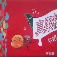 蒙牛真果粒葡萄味牛奶饮品250g×12盒 添加真实葡萄汁 饮料