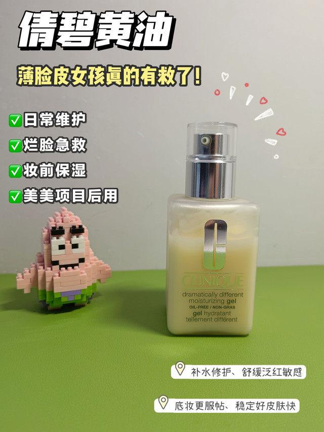 肌肤保湿新篇章：倩碧你的万能乳液选择