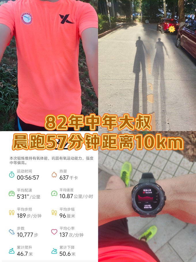 智能手表