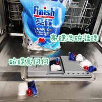 Finish亮碟洗碗凝珠，一颗搞定，碗碟亮闪闪