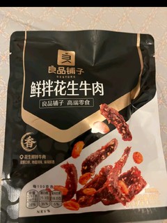 花生牛肉