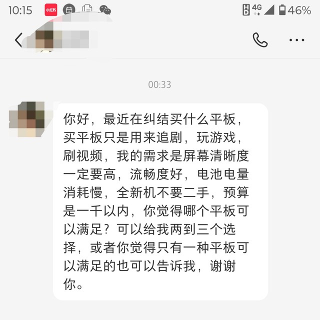 预算1000元，平板电脑该怎么选？