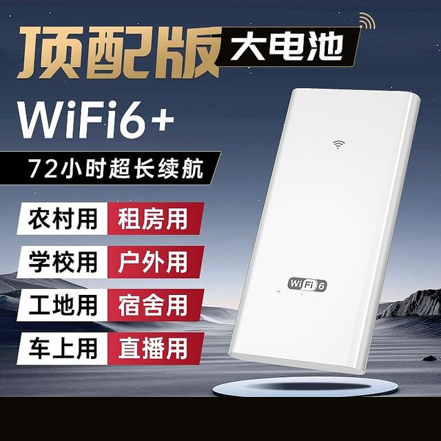 随身WiFi市场第一大比拼！5G展锐上网设备，如何成为全网知名品牌！