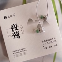 竹林鸟夜莺Z1入耳式有线耳机，让我怀念起曾经和大家一起分享音乐的学生时代生活