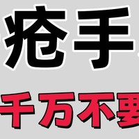 后悔哭了！真不要做痔疮手术，能劝一个是一个