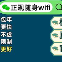 【随身市场第一名】展锐5G随身WiFi，速度与稳定的完美结合！