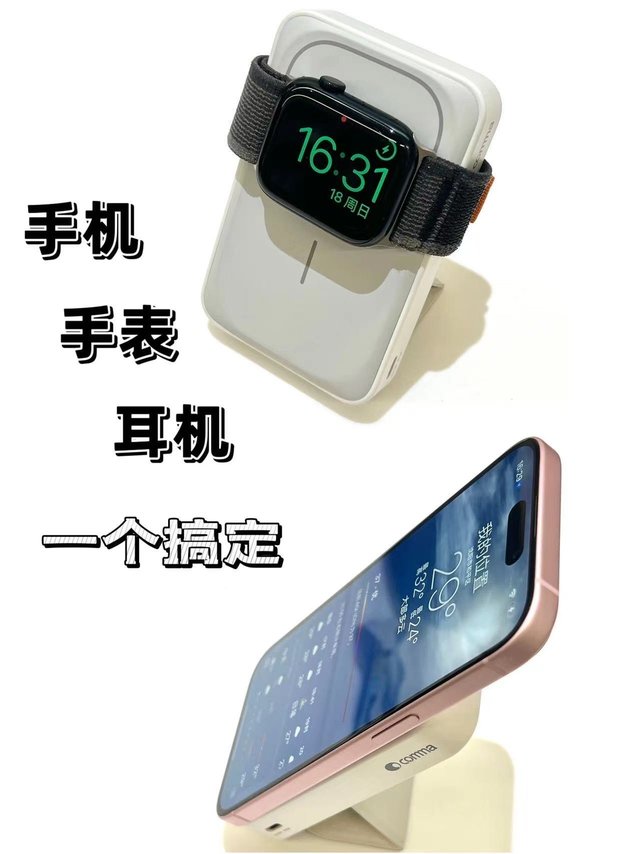 充电宝里的小霸王，一招解决充电难题