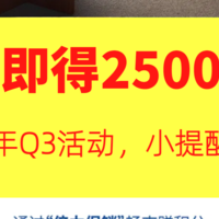 入住即得2500积分！希尔顿24年Q3活动详解，小提醒看这里！