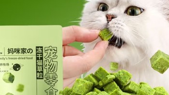 MamyPets猫草粒鸡肉冻干：给猫咪健康与幸福