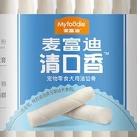 麦富迪 狗狗零食磨牙棒：清新口气，健康成长