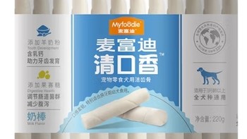 麦富迪 狗狗零食磨牙棒：清新口气，健康成长