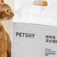 Petshy植物混合猫砂：咖啡渣膨润土猫砂，清新舒适的生活空间