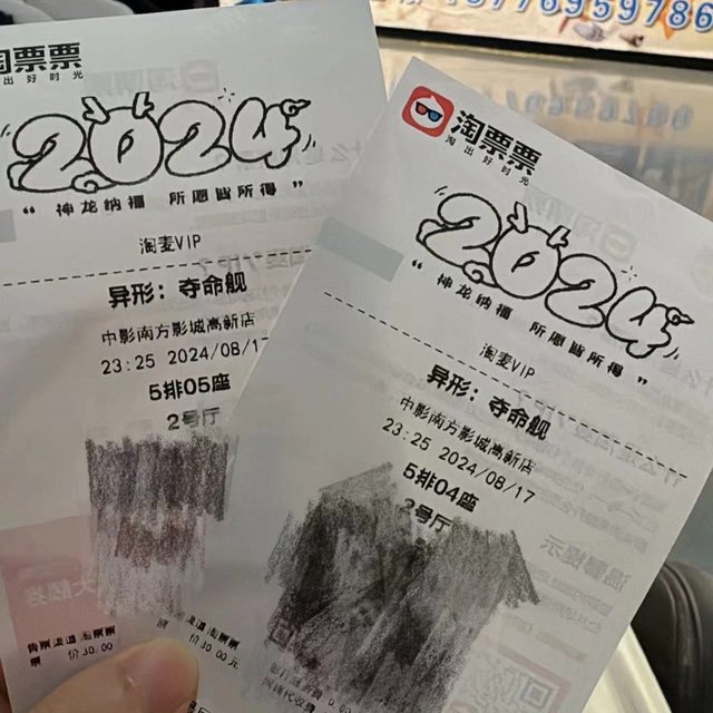 异形之夺命舰-中元节特映，哈哈，你看了么？