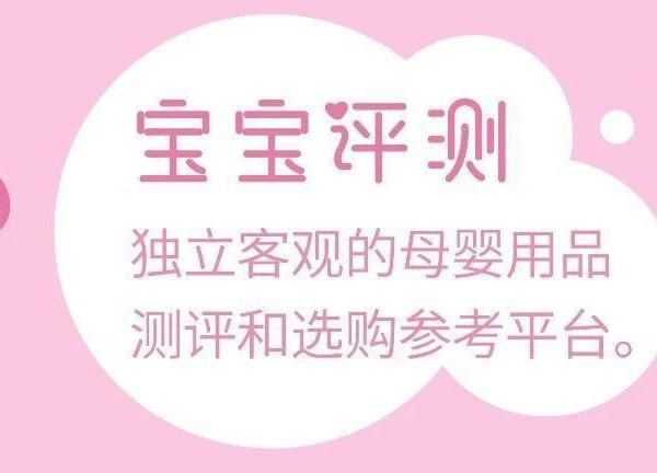 请问3段奶粉哪个牌子好，怎么对比？