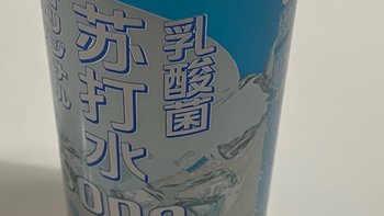 乳酸菌苏打水，夏日必备！