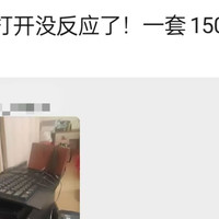 值不值？150元不能开机的联想品牌thinkpad台式机 带显示器 键盘