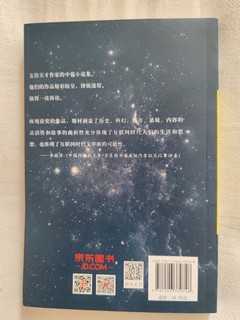 📚月球雨奇观，尽在《黏稠雨液》中篇集