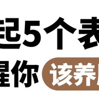 早上起来出现这5个情况！是身体在提醒你该养肝了！