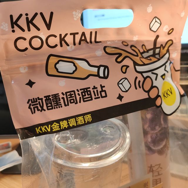 无聊的夜晚，小酌一杯也不错。KKV微醺调酒站，简简单单在家自制鸡尾酒。